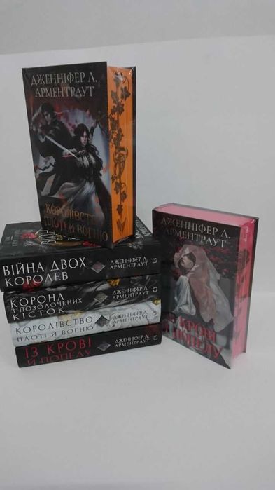 Комплект книг Із крові й попелу.