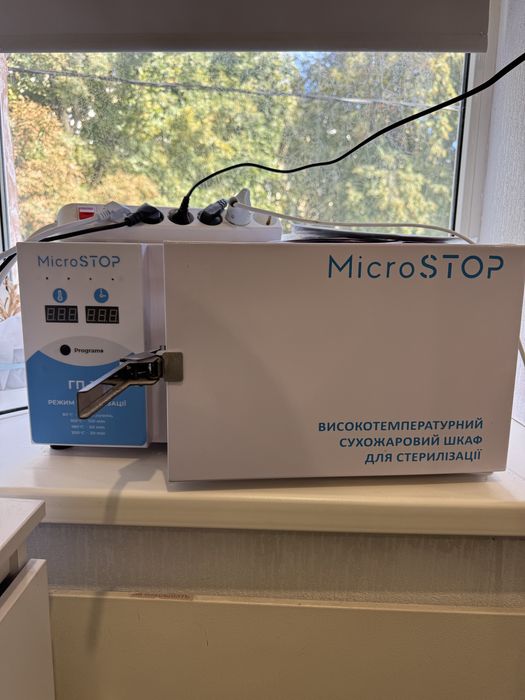 Сухожар Microstop ГП 10