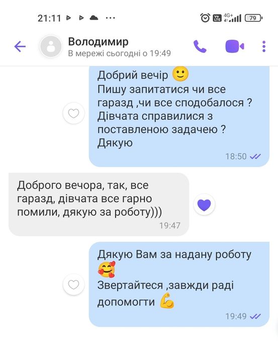Прибирання квартир,будинків,офісів та комерційних приміщень