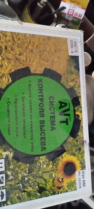 Сівалка упс6. Точного висіву.