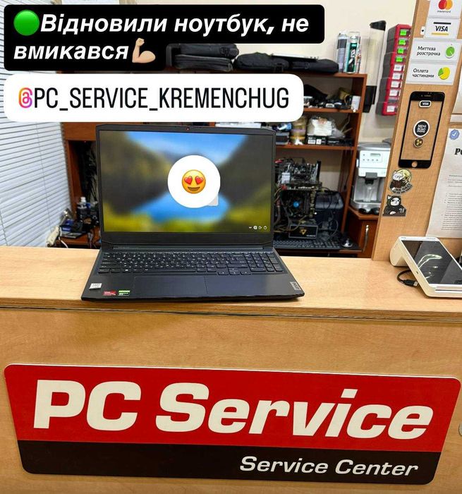Ремонт ПК та Ноутбуків (PC Service) (Гарантія)