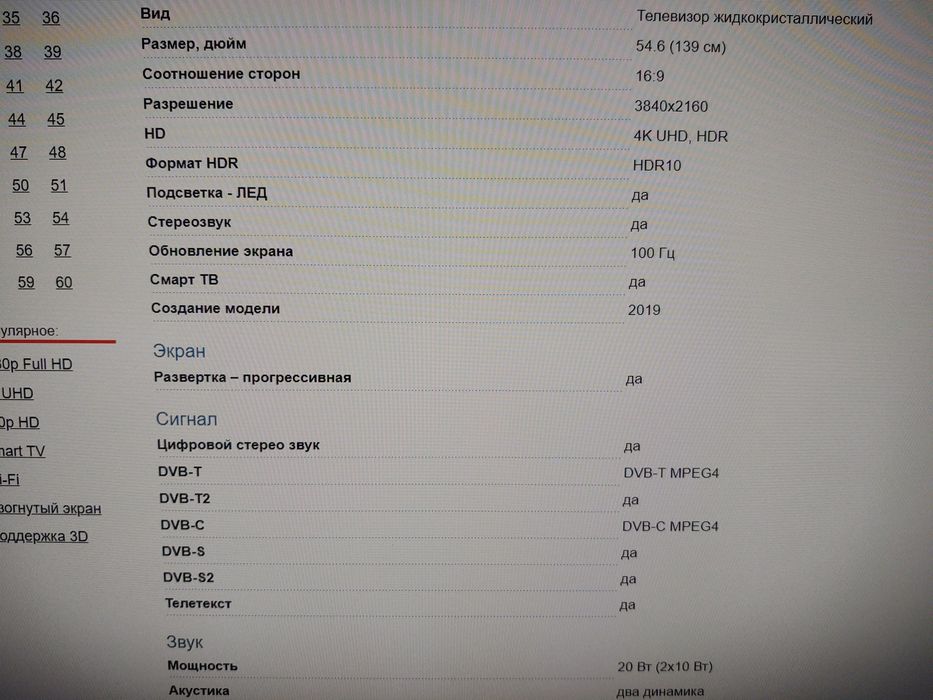Телевизор Samsung самсунг UE55RU7472U