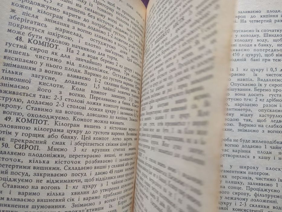 Фест файна годзиня. Кулінарні рецепти.