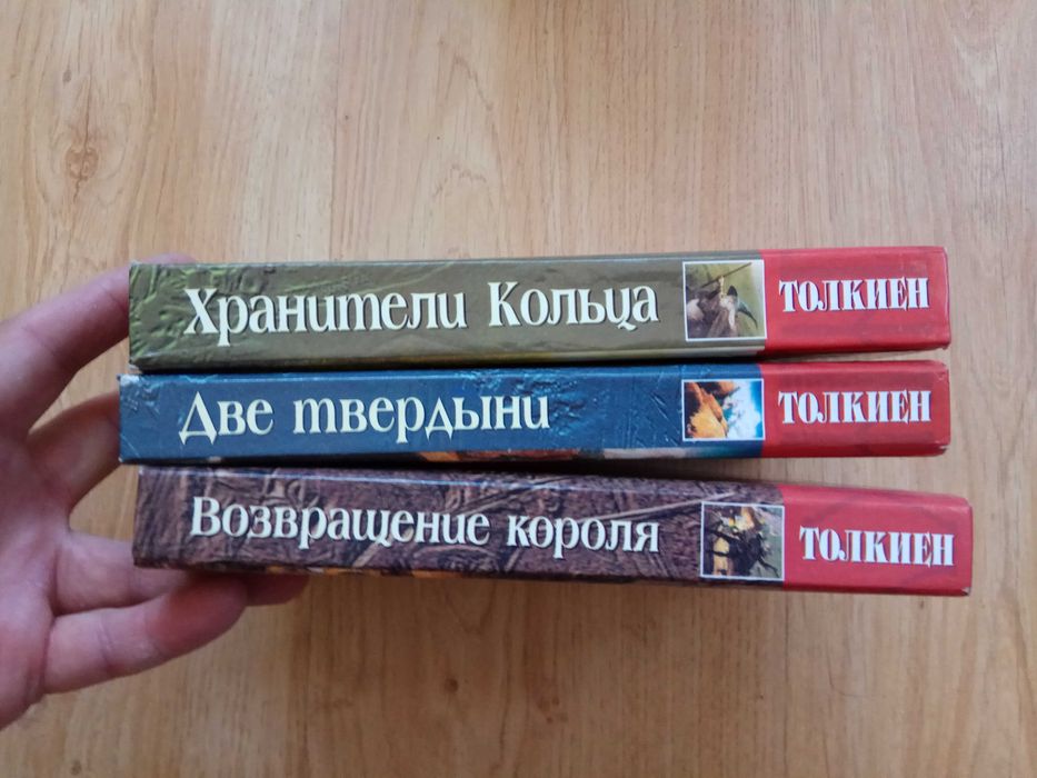Властелин Колец» Толкиен Дж.Р.Р. В 3-х томах: 570 грн. - Книги
