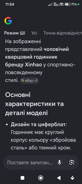 Чоловічий годинник Xinhao
