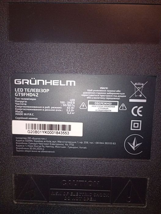 Телевізор Grunhelm 42    дюйма . Битий екран. На запчасті.