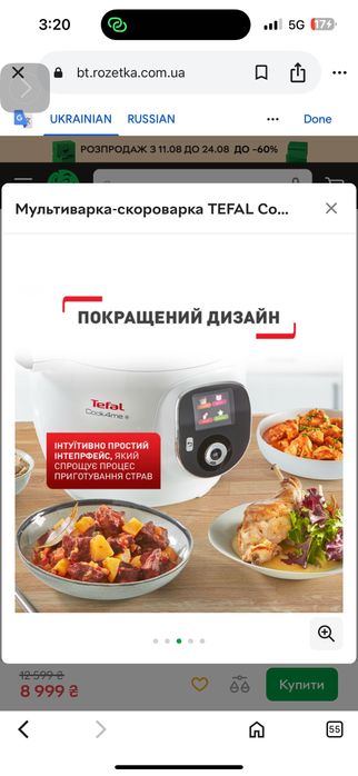 Мультиварка-скороварка Tefal Cook4me+ CY851130