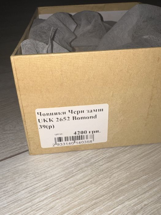Підбори замшеві чорні