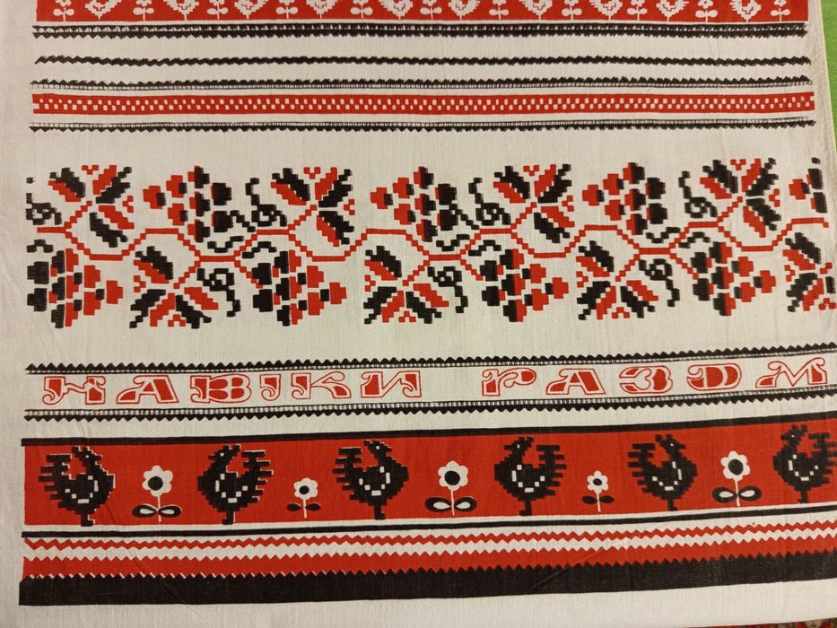 Весільний рушник  Навіки Разом