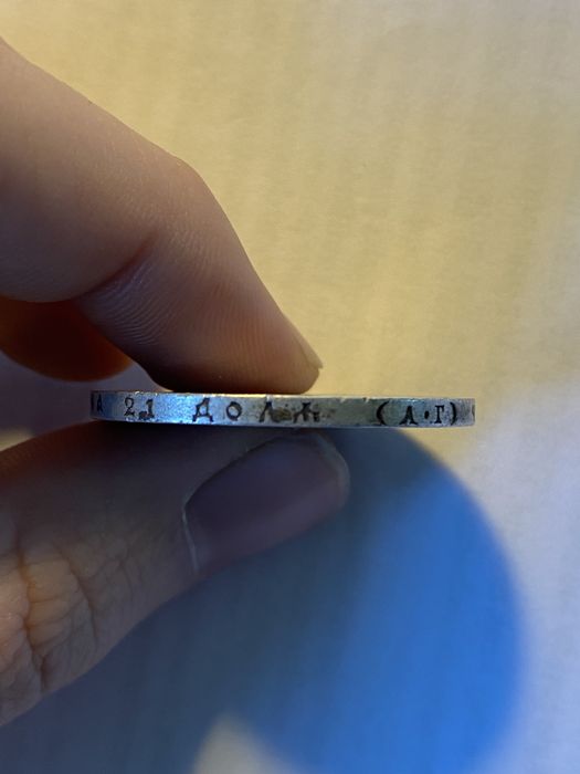 1 rubel 1892 rosja carska moneta