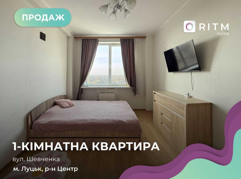 1-к. кв 32,8 м² у цегляному будинку на вул. Шевченка, 13А (м. Луцьк)