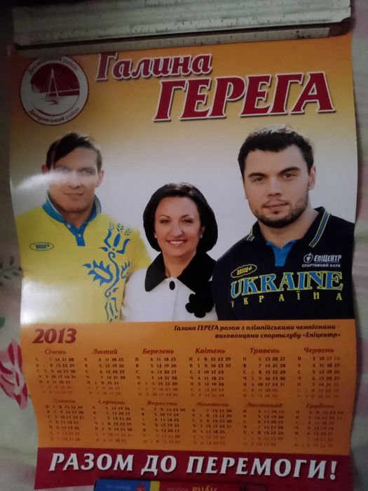 Боксёр УсиК  календарь большой