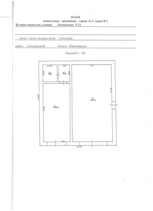 Продаж Адмінбудіілі з власною территорією м.Снігурівка Башт.  р-ну