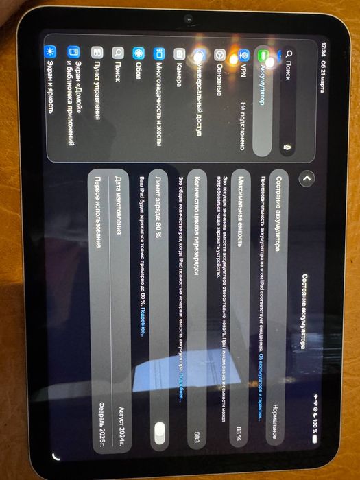 iPad mini 7 процессор А17 Pro