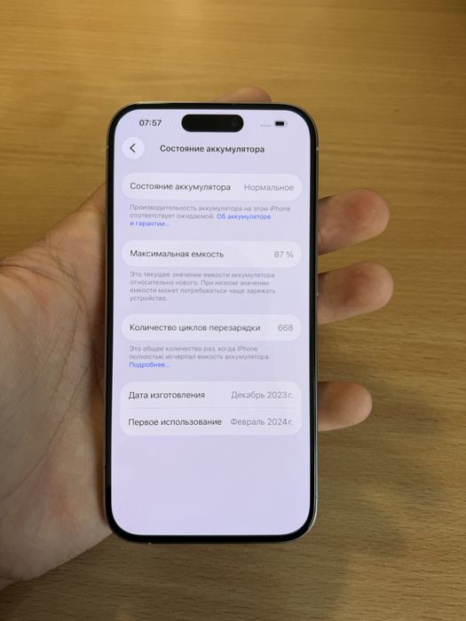 iPhone 15 Pro 128GB White Titanium | 87% АКБ | идеальное состояние