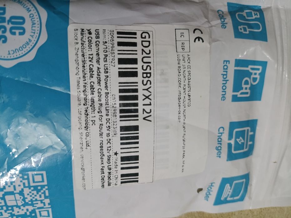Кабель-адаптер 12V для роутера та оптоволокна (ONU) від павербанка USB-DC