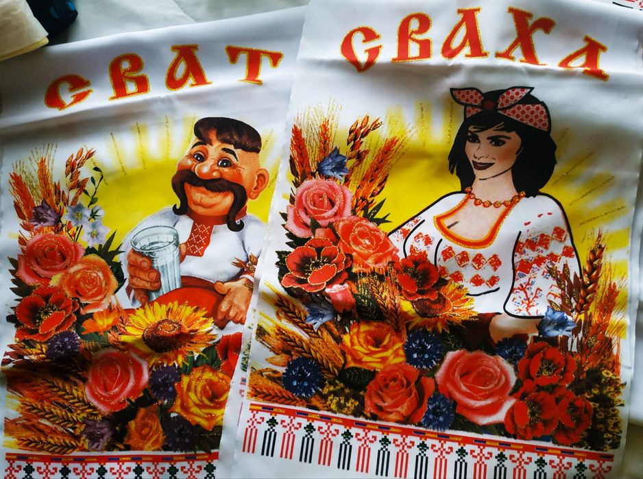 Свадебные рушники + ползунки