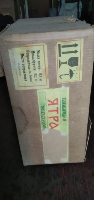 Друкуюча машинка Ятрань