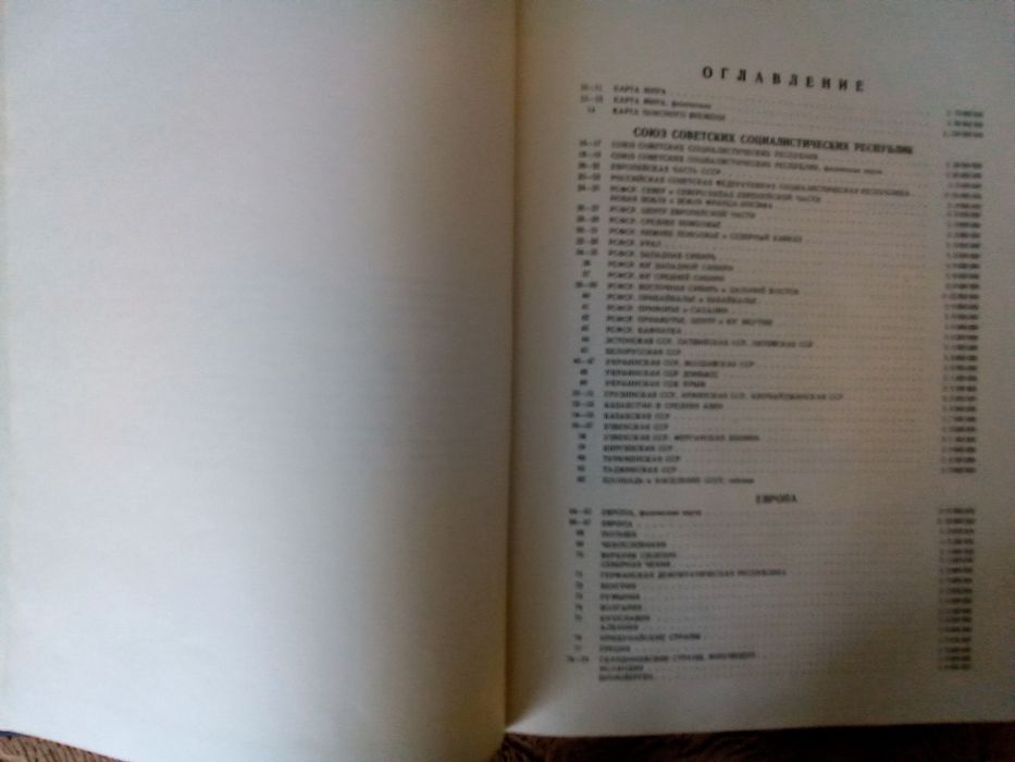 Атлас світу у великому форматі з кольоровими ілюстраціями.