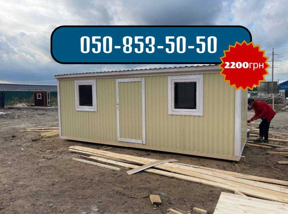 Вагончики в оренду - Дешево !