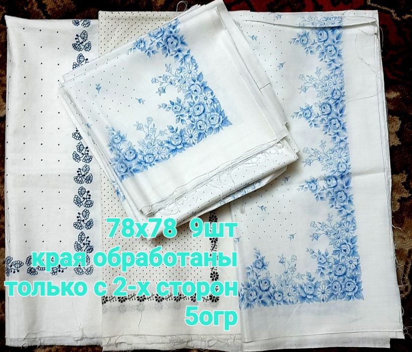 продам платки ситцевые советского производства