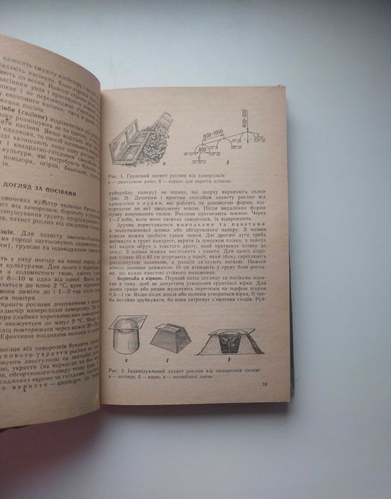 Книга «На допомогу городникам» - СРСР!