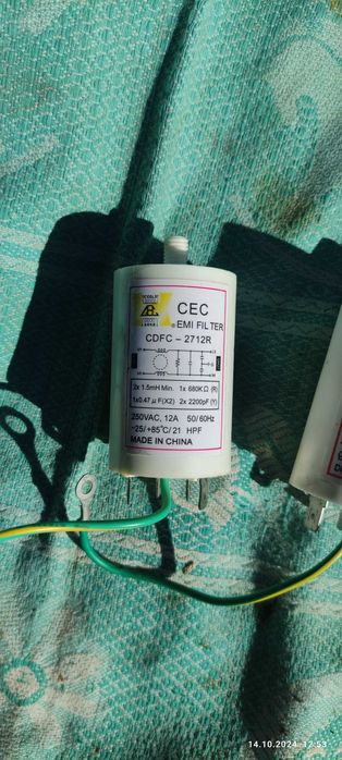 Мережевий фільтр для пральних машин Indesit, Samsung, Whirlpool