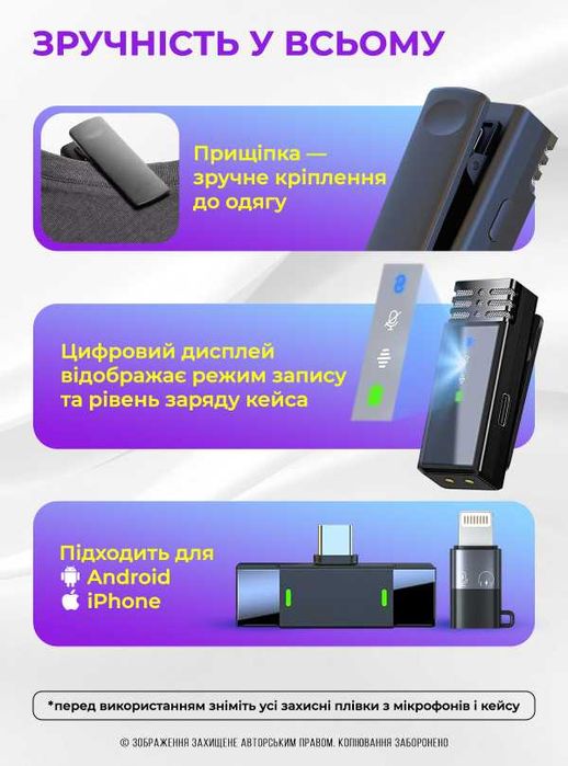 Мікрофон бездротовий для телефону петличний микрофон для айфона