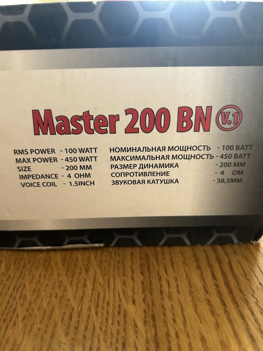 FSD Master 200BN