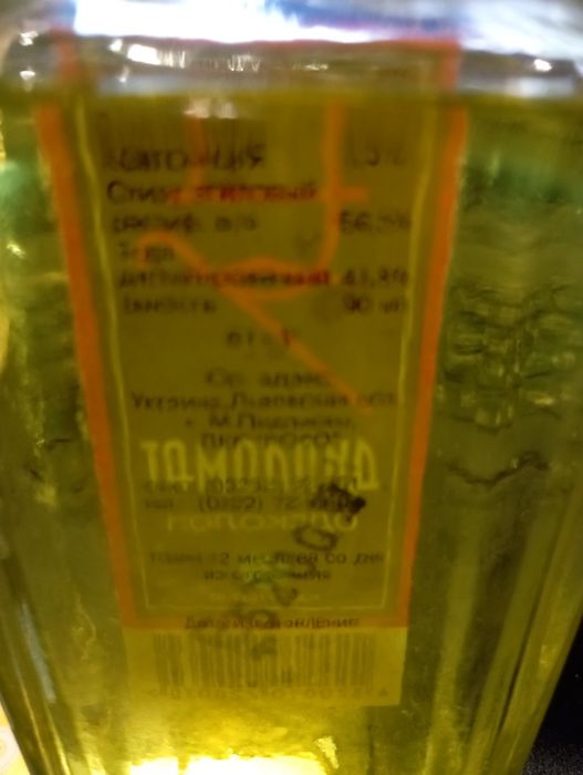 Одеколон Дипломат винтаж