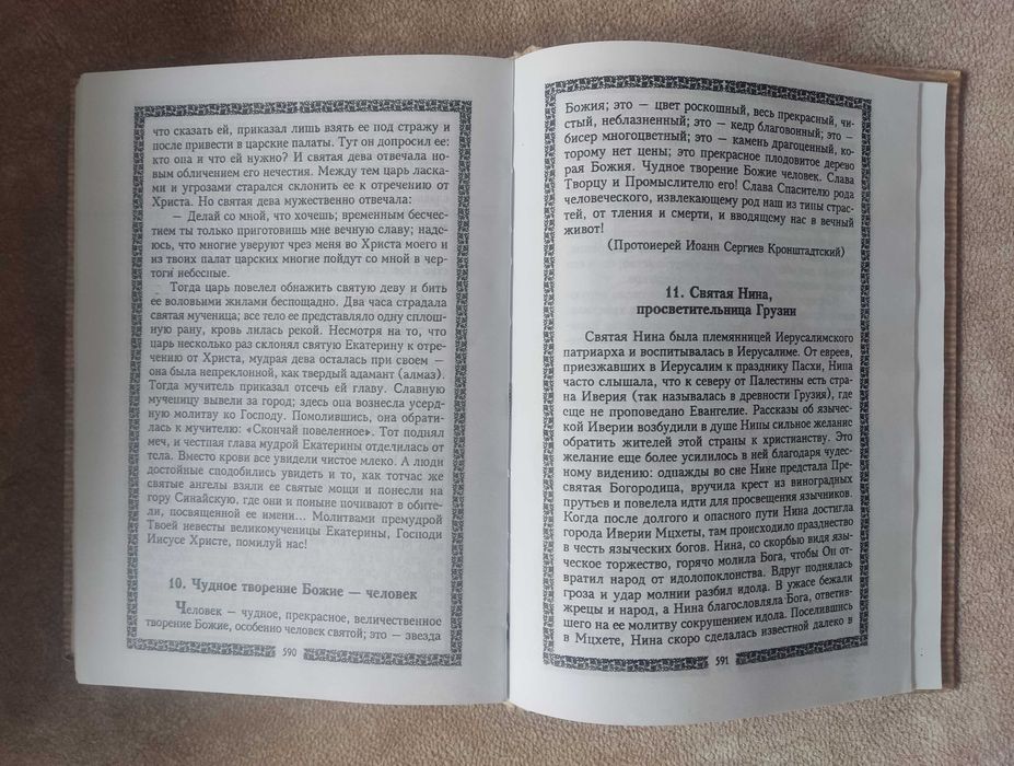 В подарунок діткам "Искра Божия"