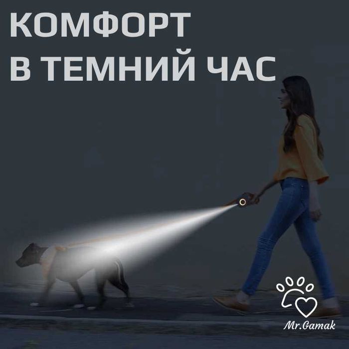 Повідець-рулетка | LED-підсвітка, 5м, 35кг | Поводок для собак