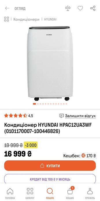 Мобільний кондиціонер HYUNDAI HPAC12UA3WF