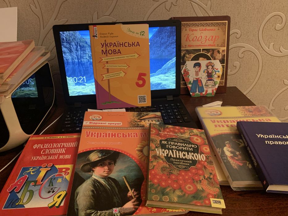 Репетитор з української мови