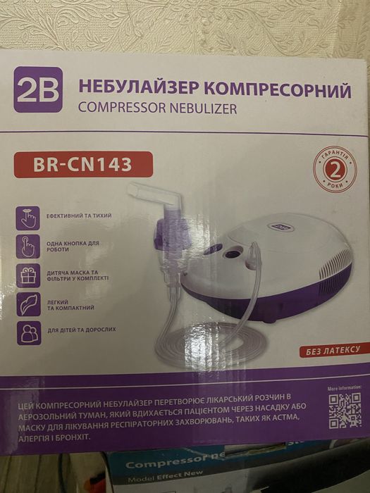 Небулайзер идеальный