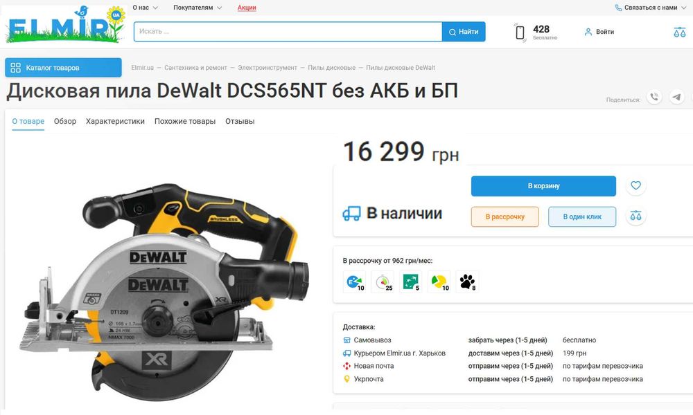 Пила дисковая аккумуляторная бесщеточная DeWALT DCS565NT, Original