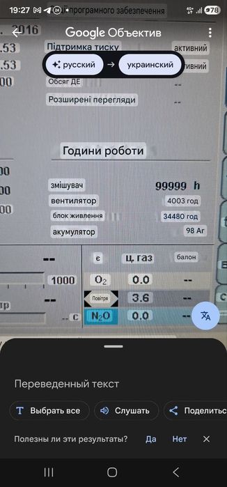 Наркозо-дихальний апарат Drager Primus Infinity б/у