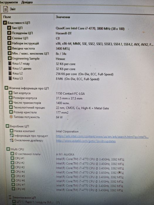 Intel i7-4770 3.9ghz/охлад/Материнка Мощний комплект дляПК