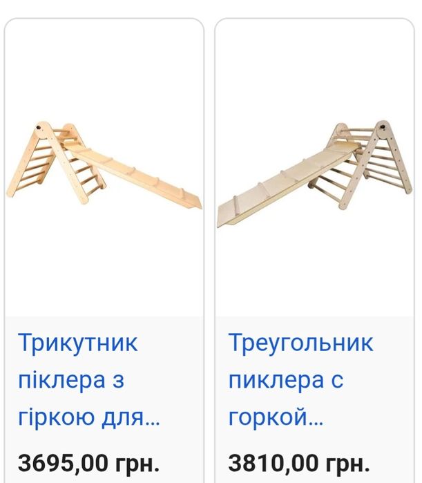 Трикутник Піклера