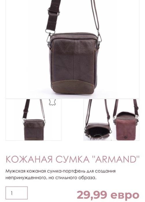 "armand" мужская кожаная сумка-портфель с клапаном