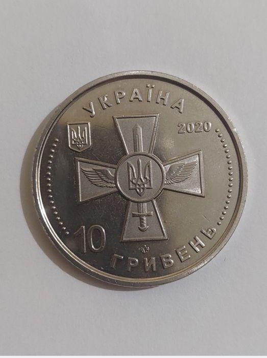 Колекційна монета Повітряні сили ЗСУ