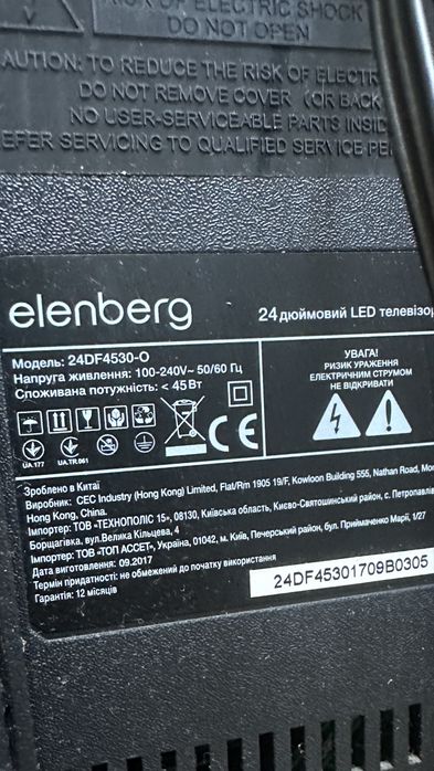 Телевизор elenberg