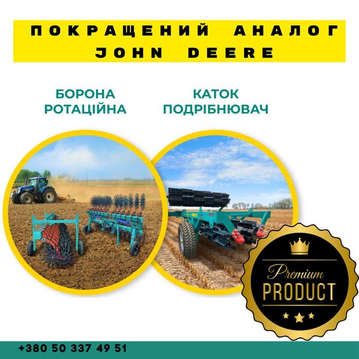 НОВА Борона ротаційна БР-6, мотика гідравлічна,  борона 6метрів