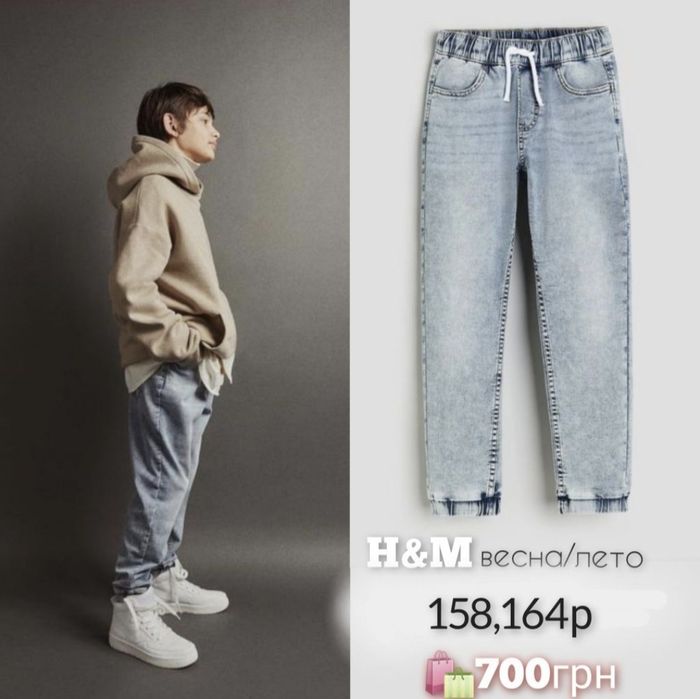 h&m джинсы штаны джоггеры zara  116,122,140,146,152,158,164, 170
