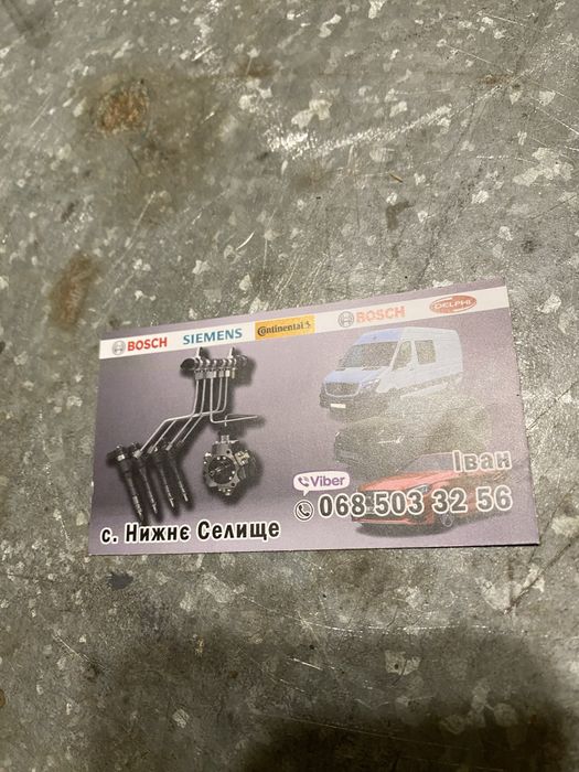 Форсунки топливні дизельні бмв, шкода, ауді,крафте,івеко