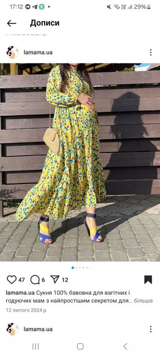 Плаття для вагітних