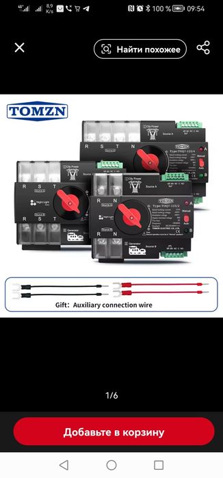 АВР Автоматический ввод резерва