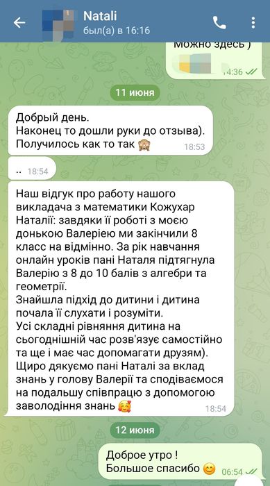 Репетитор з математики