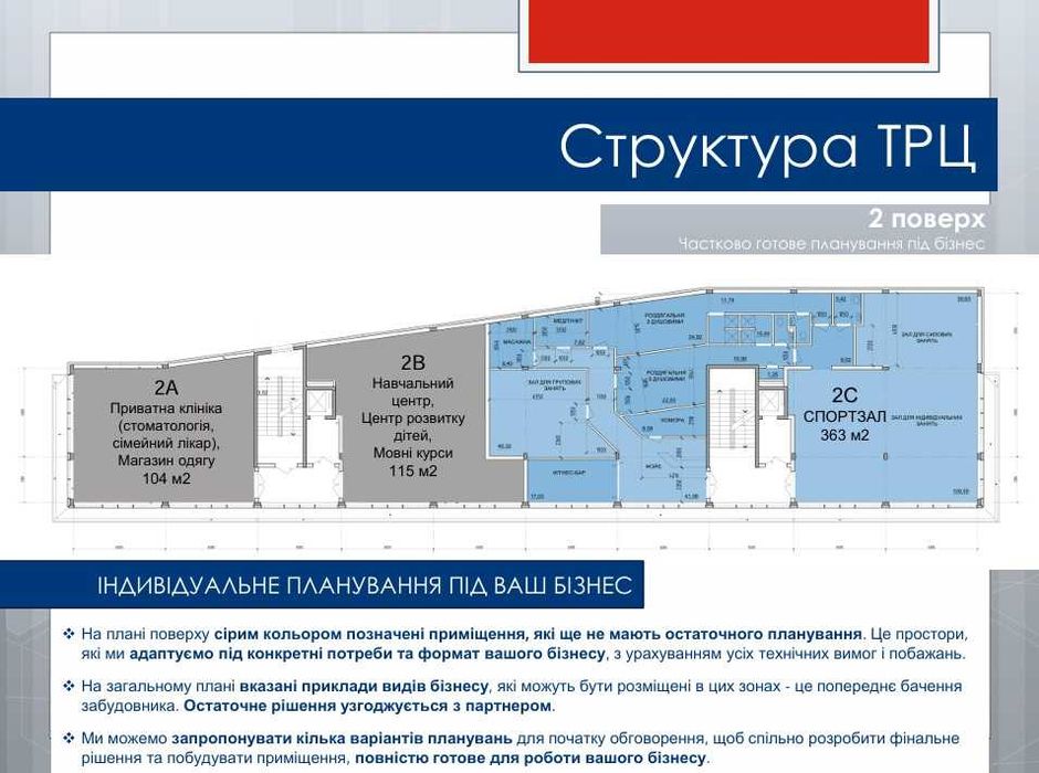 Крюківщина Оренда приміщення 104м2 2-поверх в новому ТРЦ вул. Балукова навпроти ЖК Євромісто