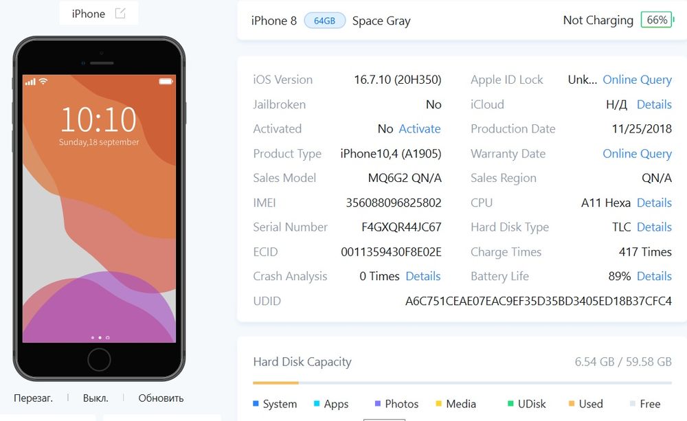Айфон iPhone 8 64gb 89%